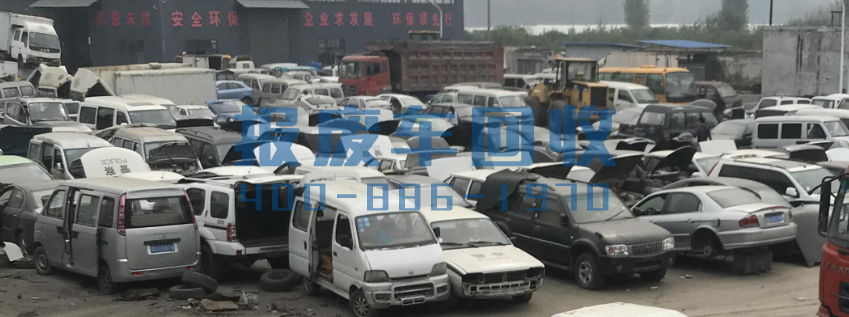 邢台市面包车回收电话，邢台市高价回收面包车